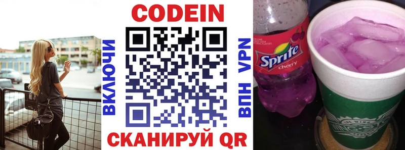 Купить где  Беслан  Codein Purple Drank 