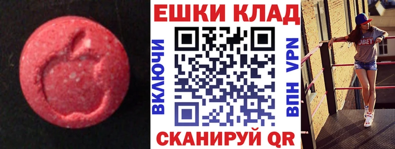 Купить где  Беслан  Ecstasy 280мг 