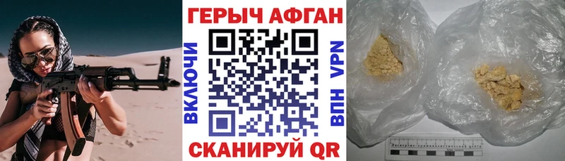 ГЕРОИН хмурый  Купить где  Беслан 