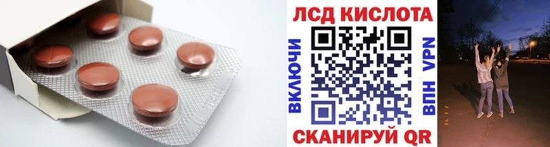ЛСД экстази кислота  Купить закладки  Беслан 
