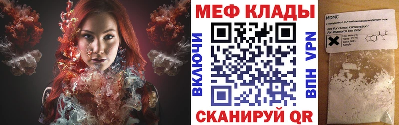 Купить закладки  Беслан  МЯУ-МЯУ 4 MMC 