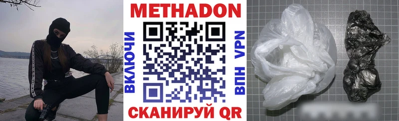 МЕТАДОН VHQ  Купить закладки  Беслан 